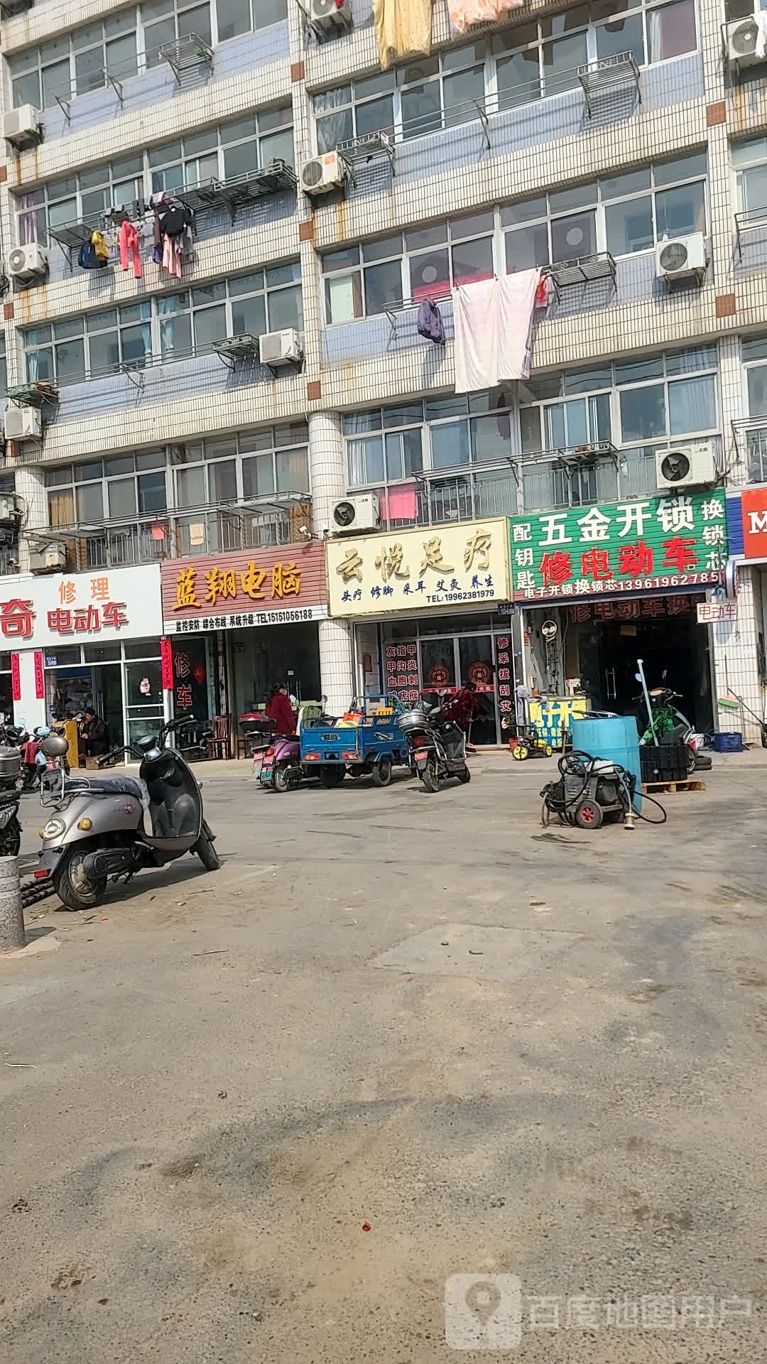 云悦足浴