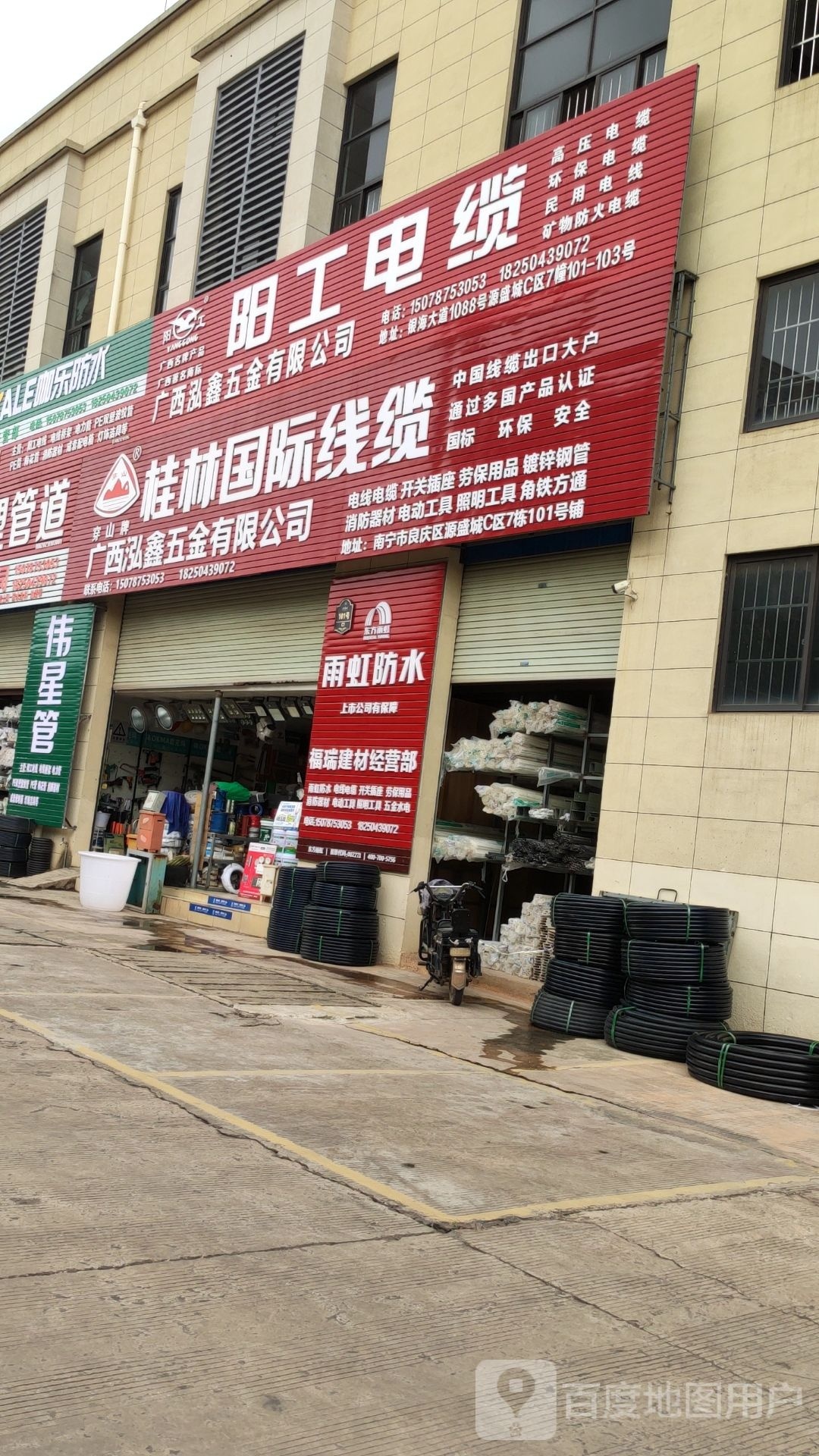 广西南宁市泓鑫建材商贸有限公司