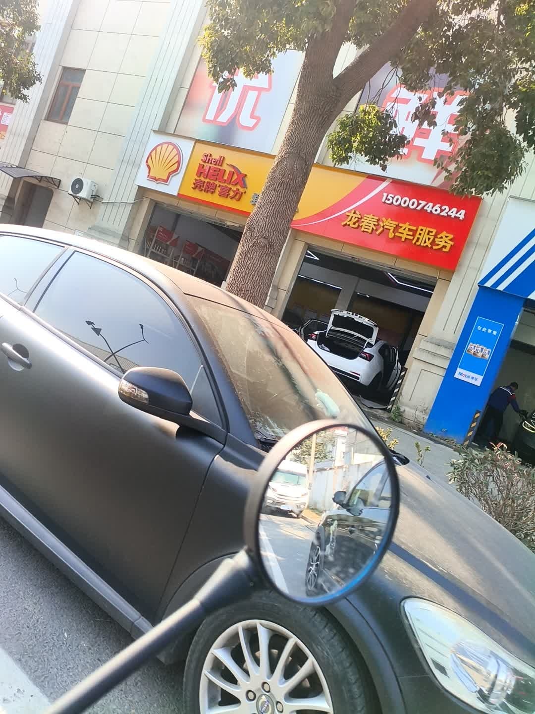 龙春汽车服务