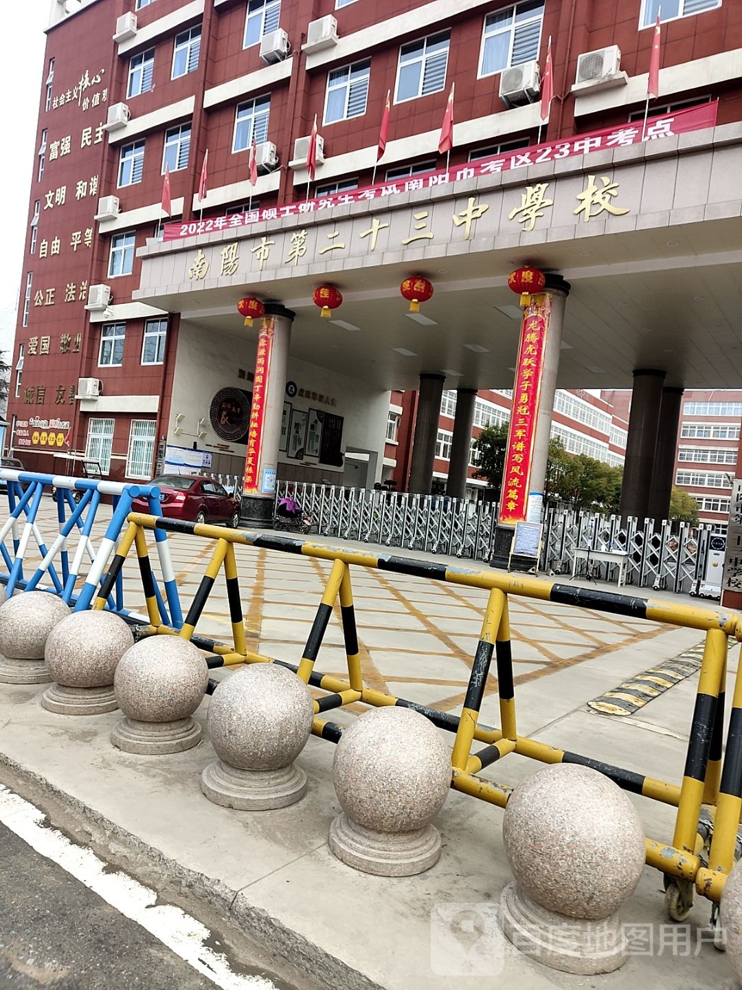 南阳市第二十三中家长学校