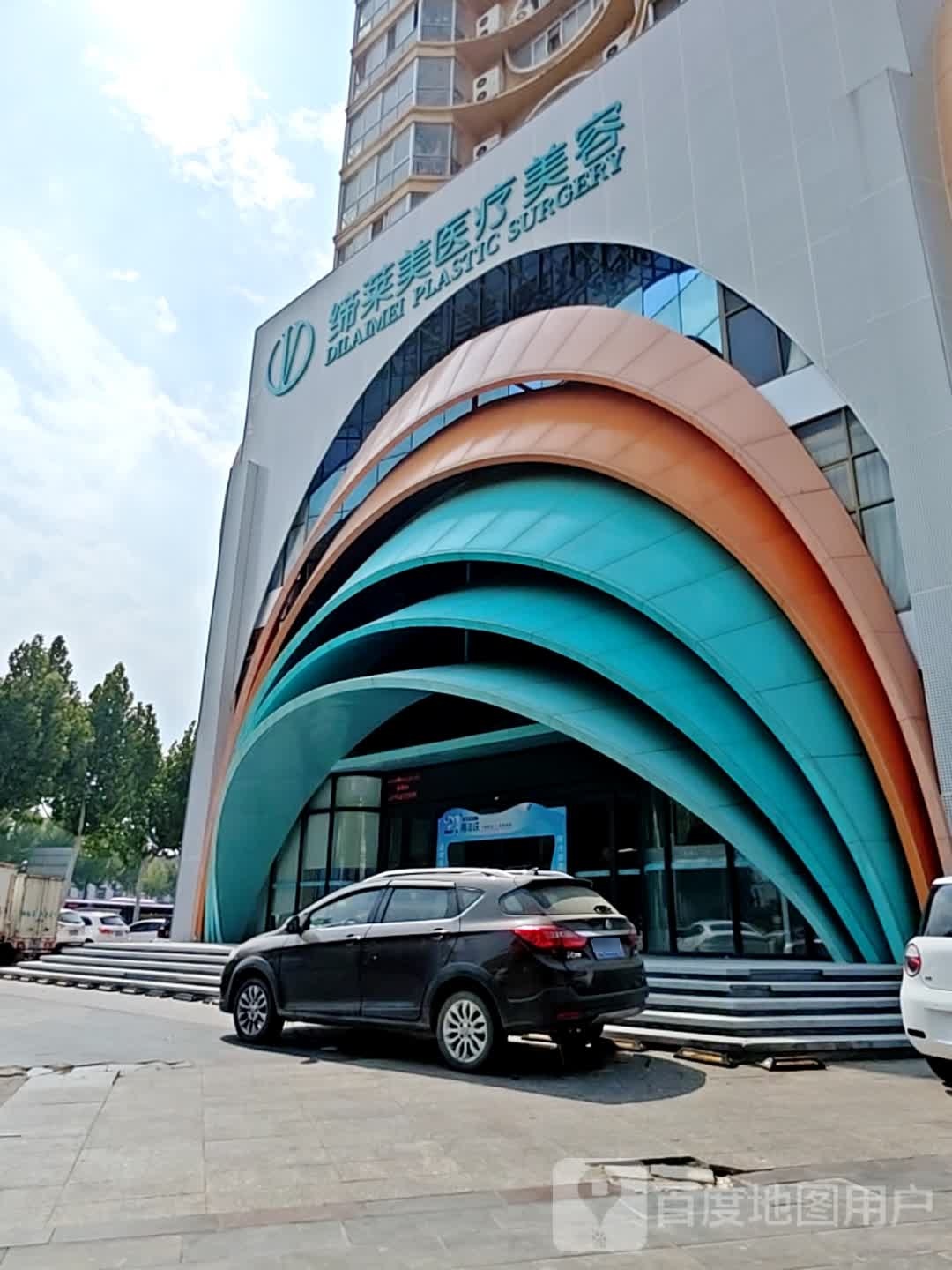 缔莱美整形美容