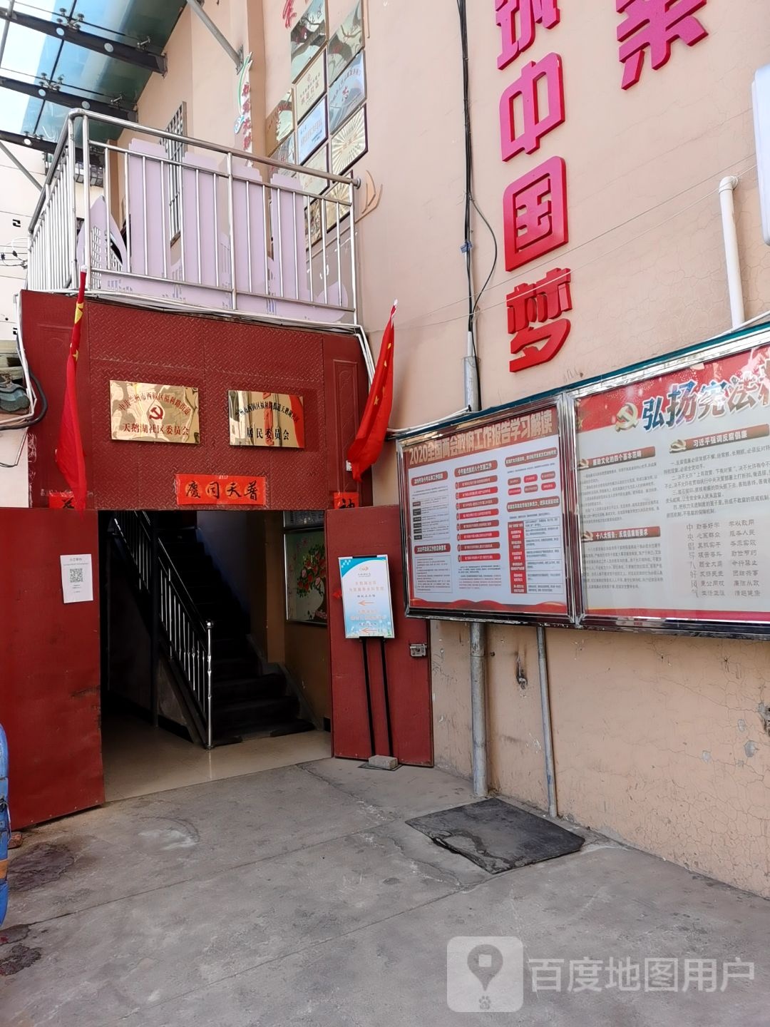 天鹅湖社区居民委员会