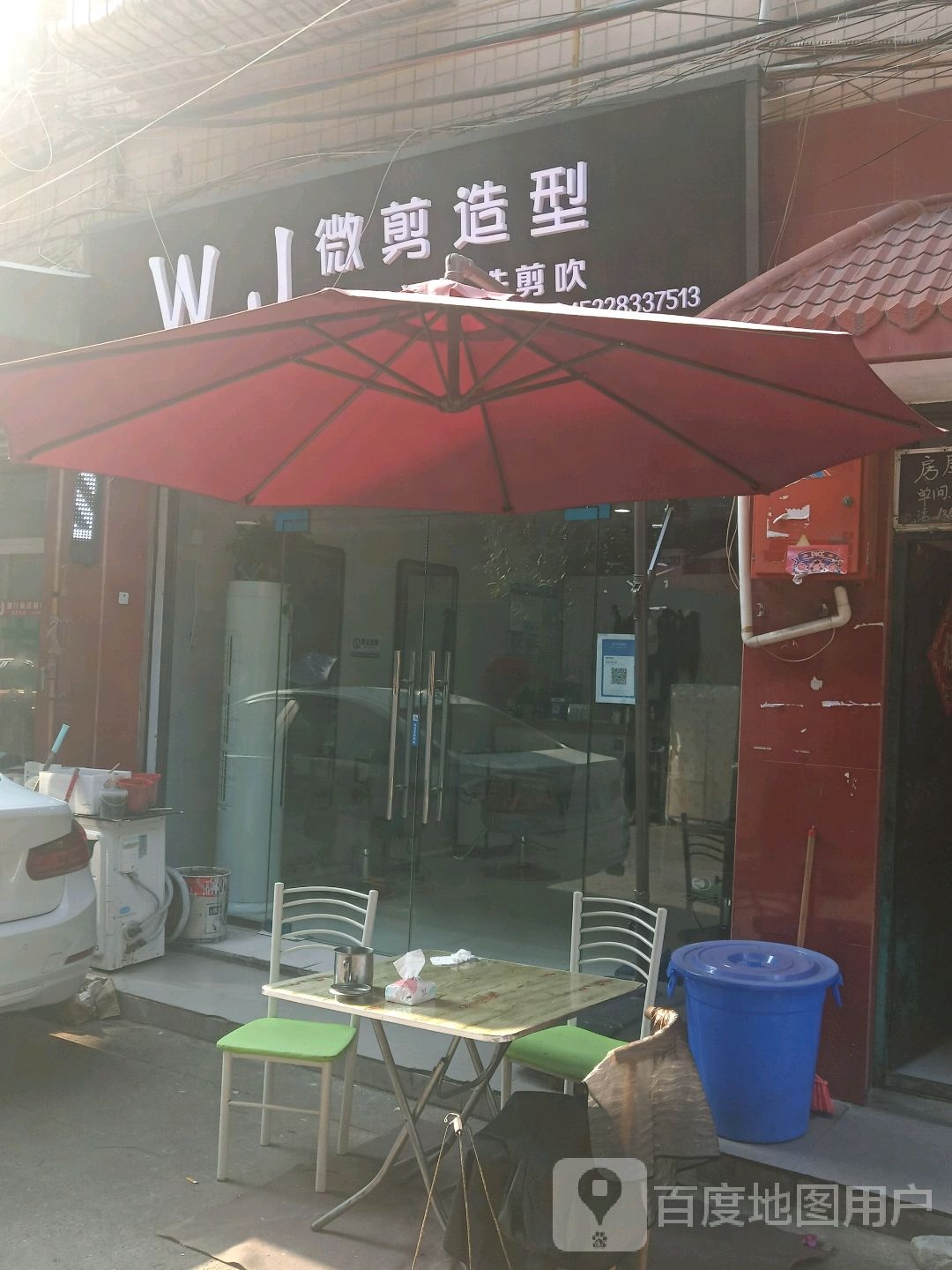 微简造型