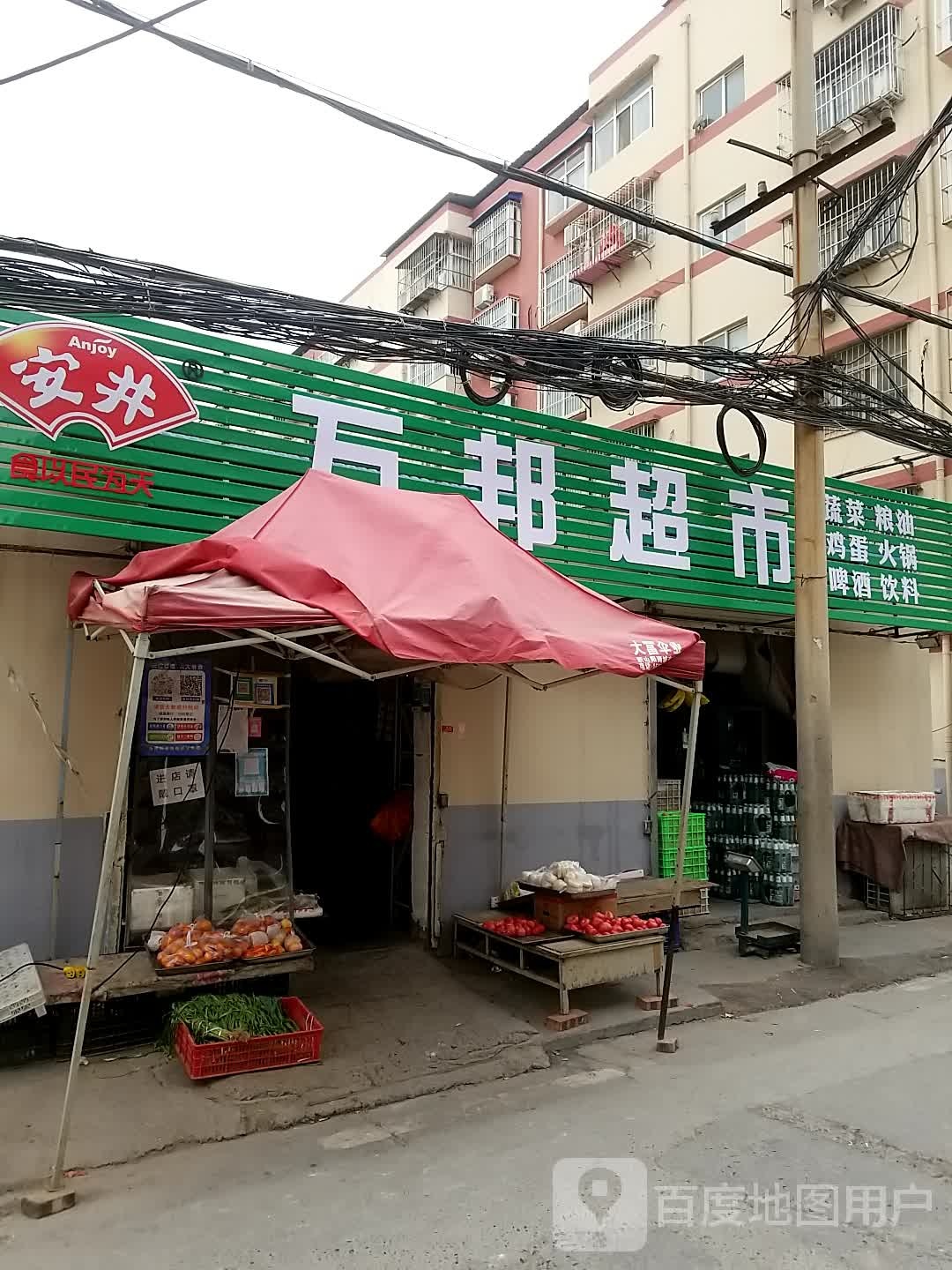 万榜超市(光亚二街店)