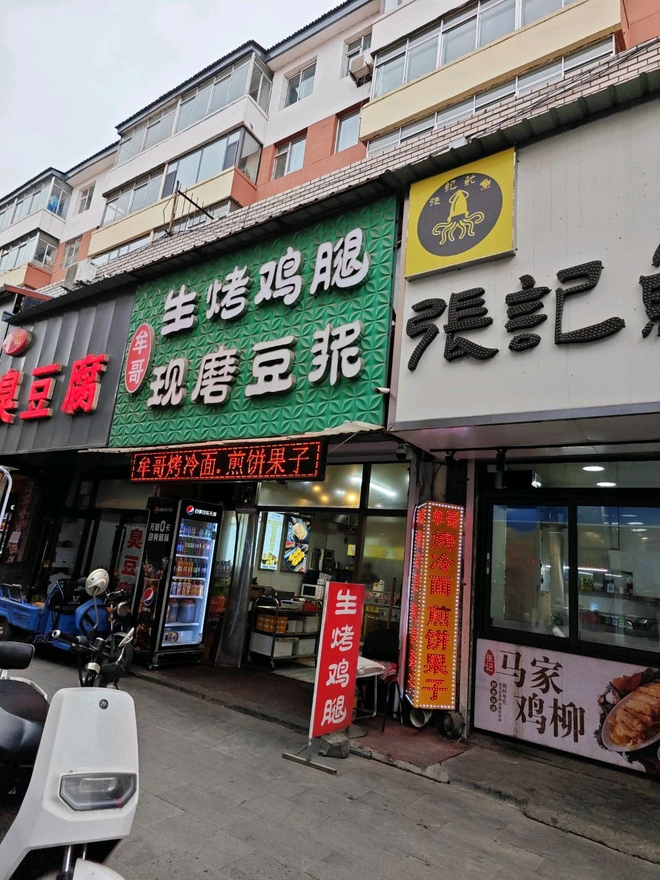 牟哥烤冷面手抓饼煎饼果子(步行街店)