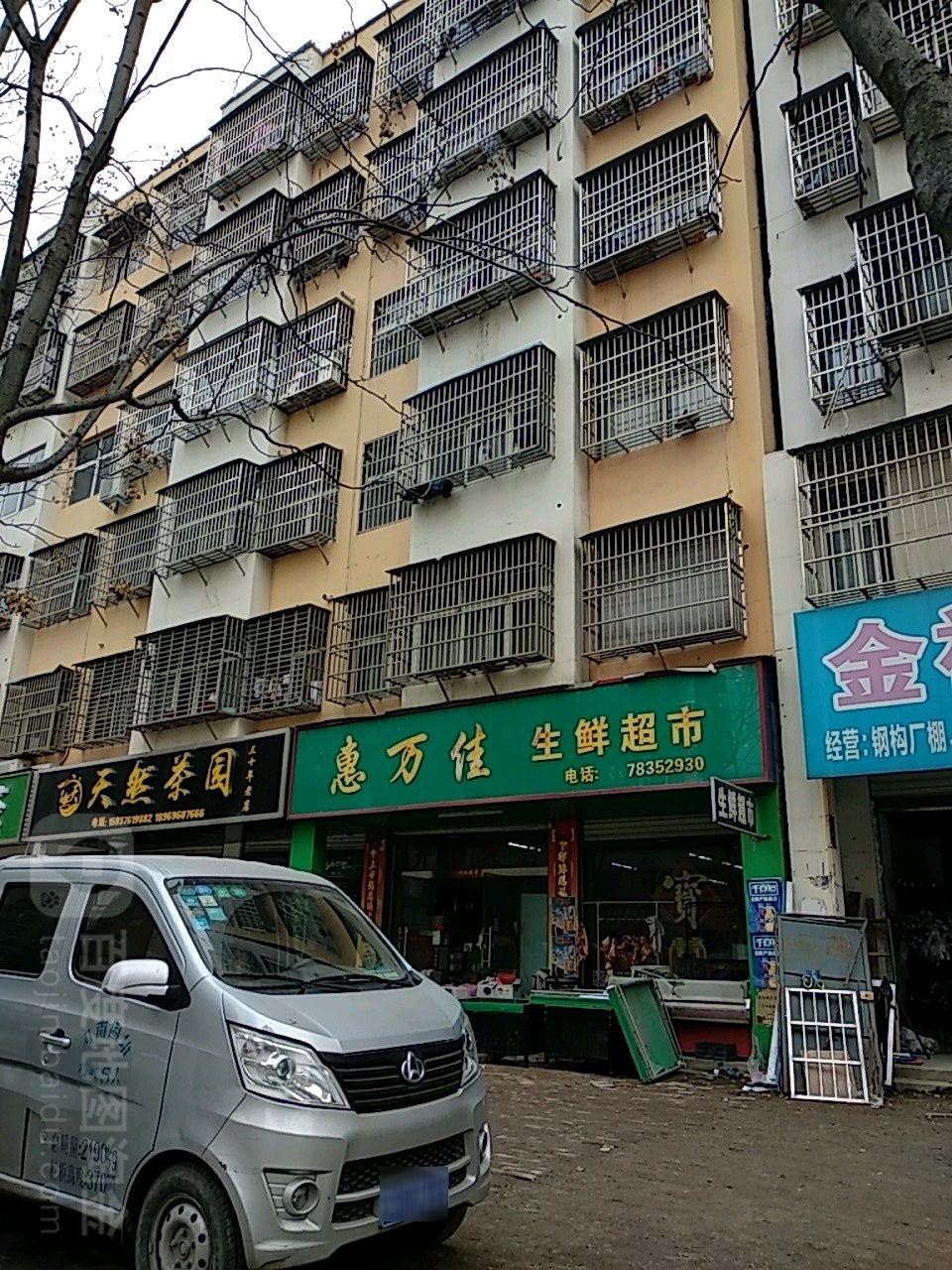 固始县惠万佳生鲜超市(中原路店)