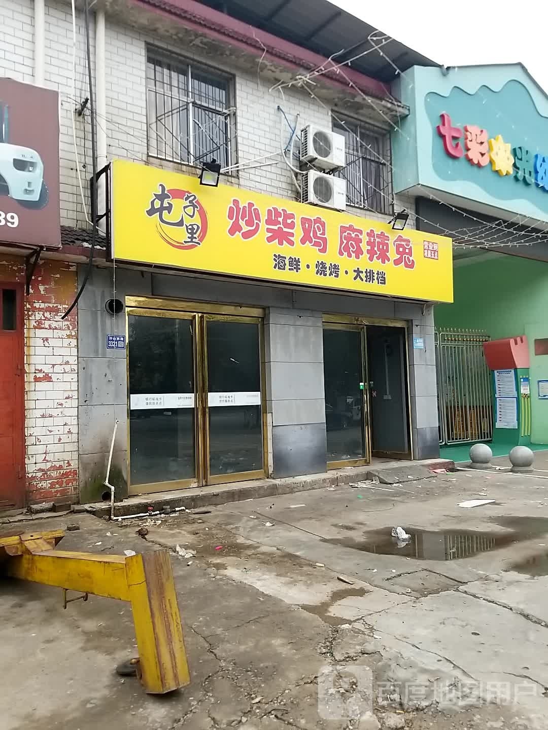 柴辣里屯麻子兔鸡反炒具