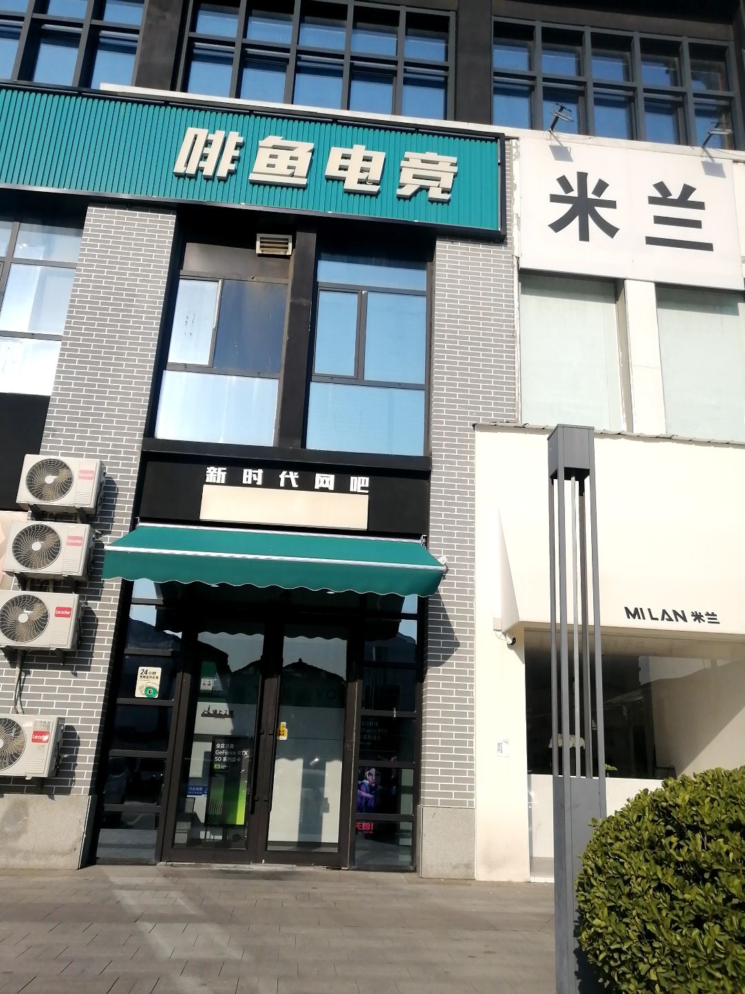 新时代网吧