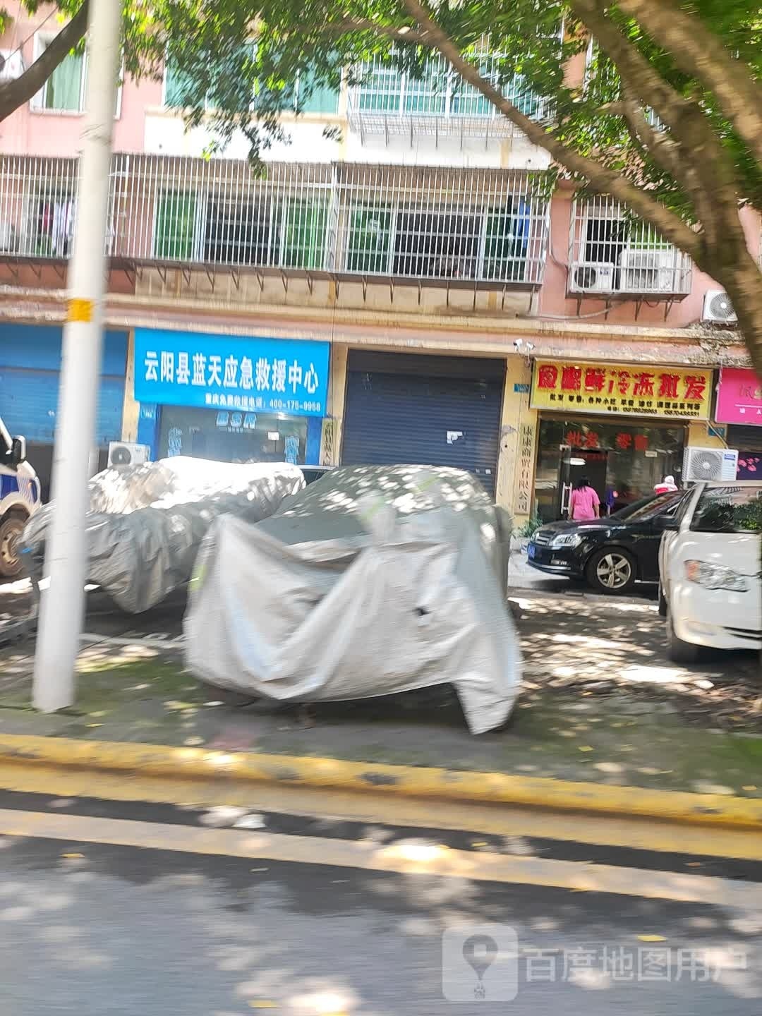云阳蓝天服务站