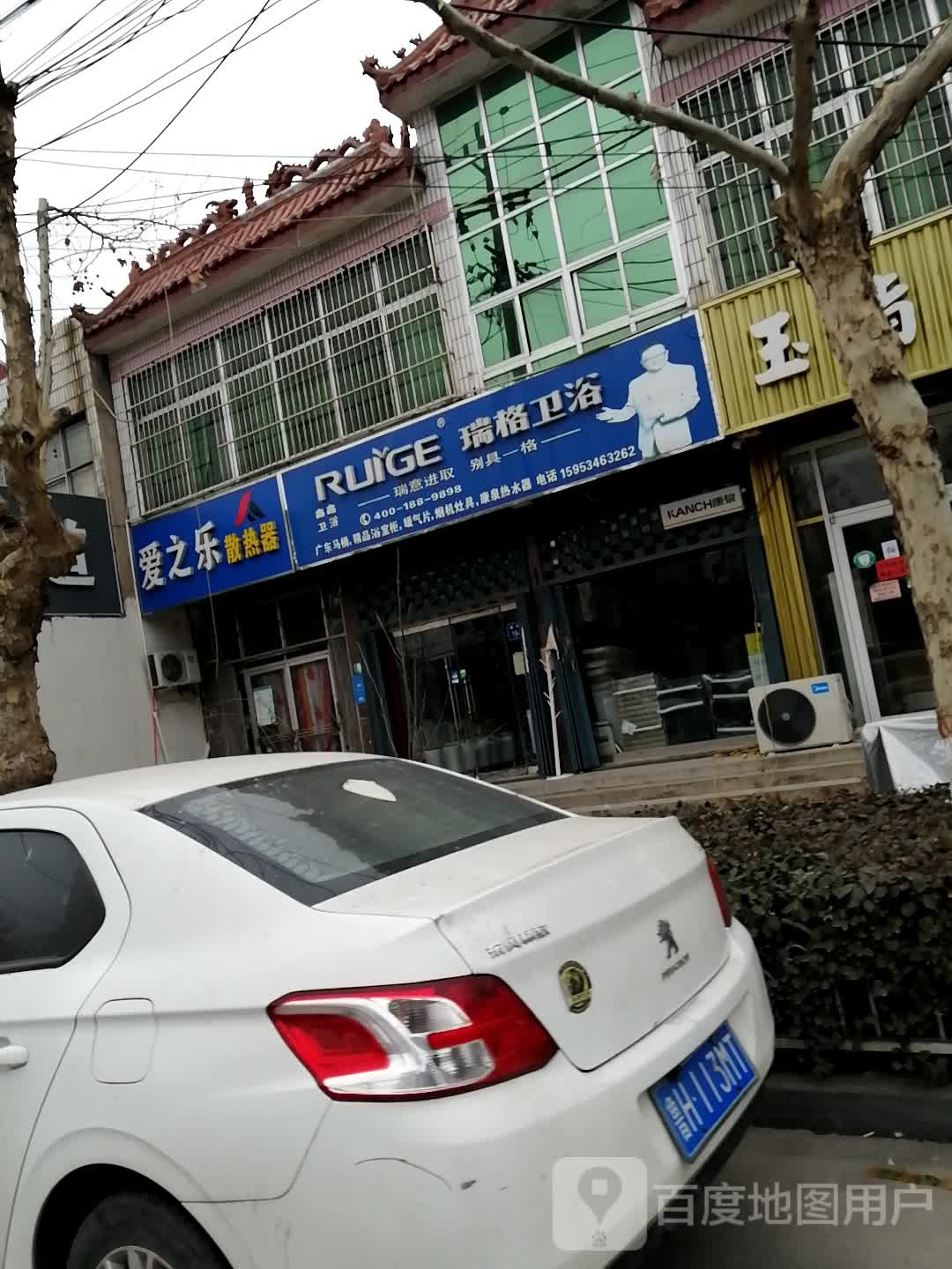 端格卫浴(青年路店)