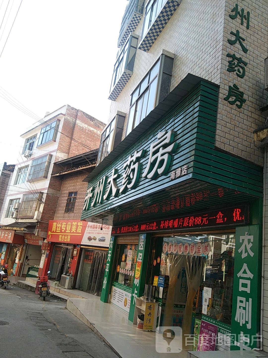 青丝专业美发