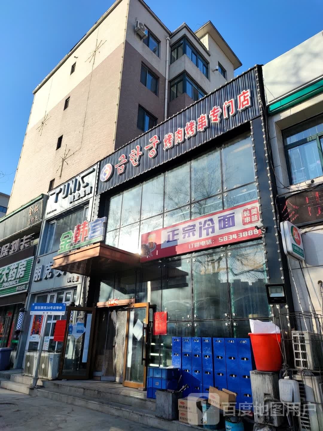 政宗冷面