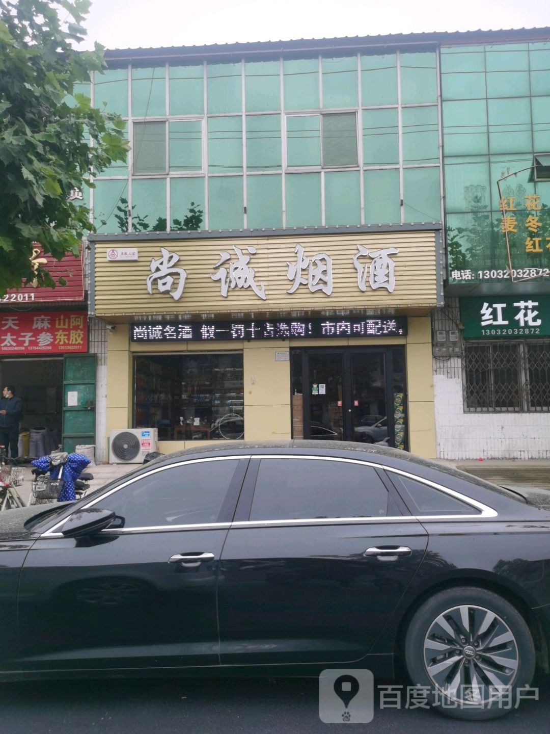 尚城名酒