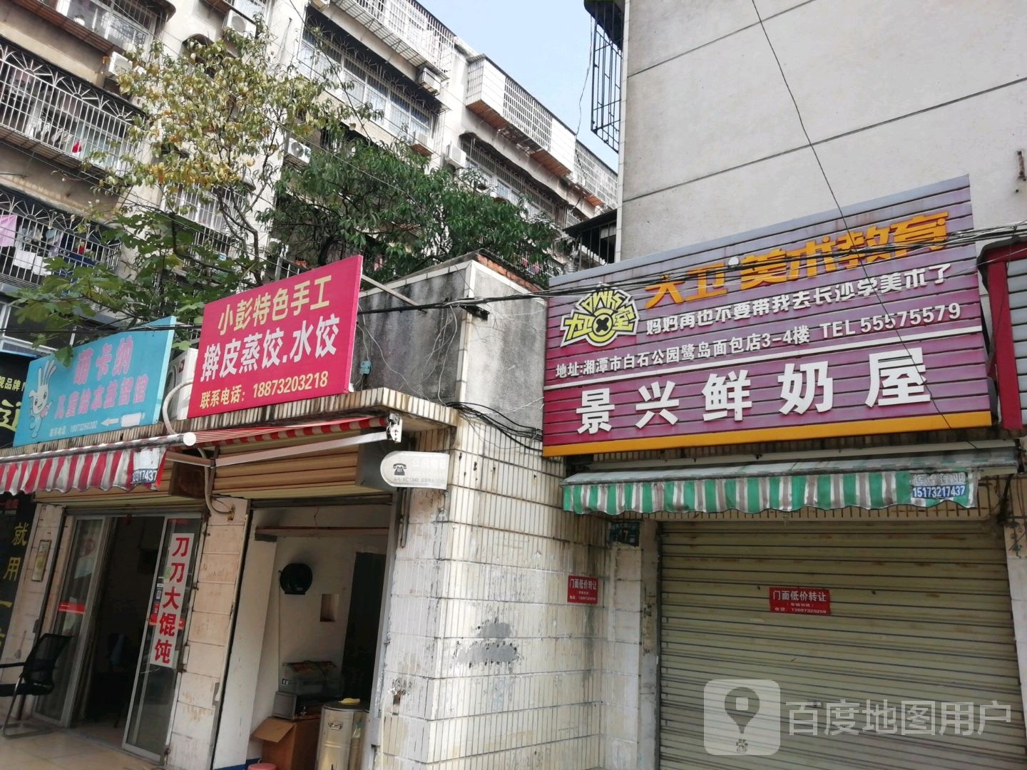 萌卡纳儿童绘本益志馆(湘潭一幼店)