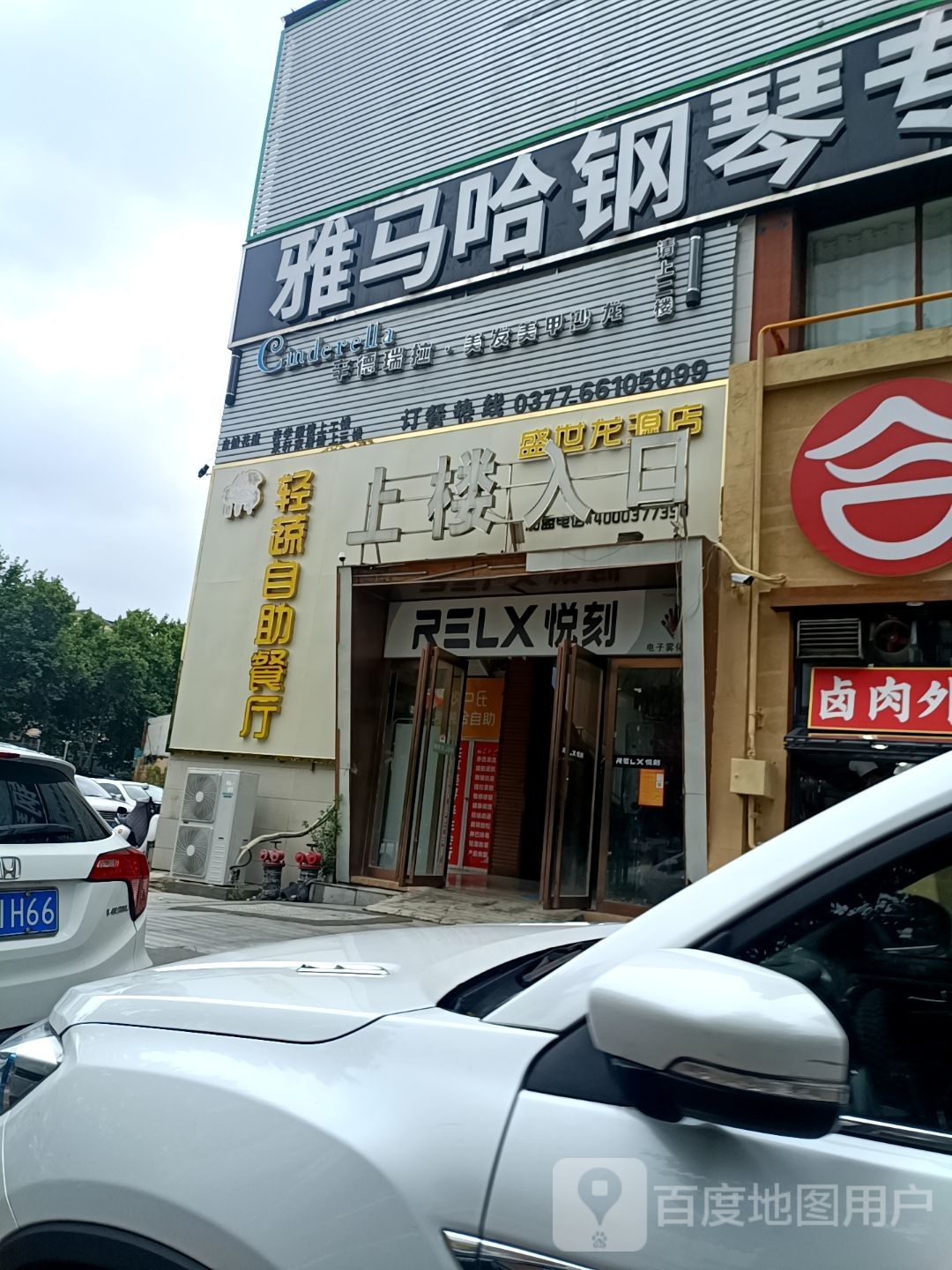 轻蔬自助餐厅