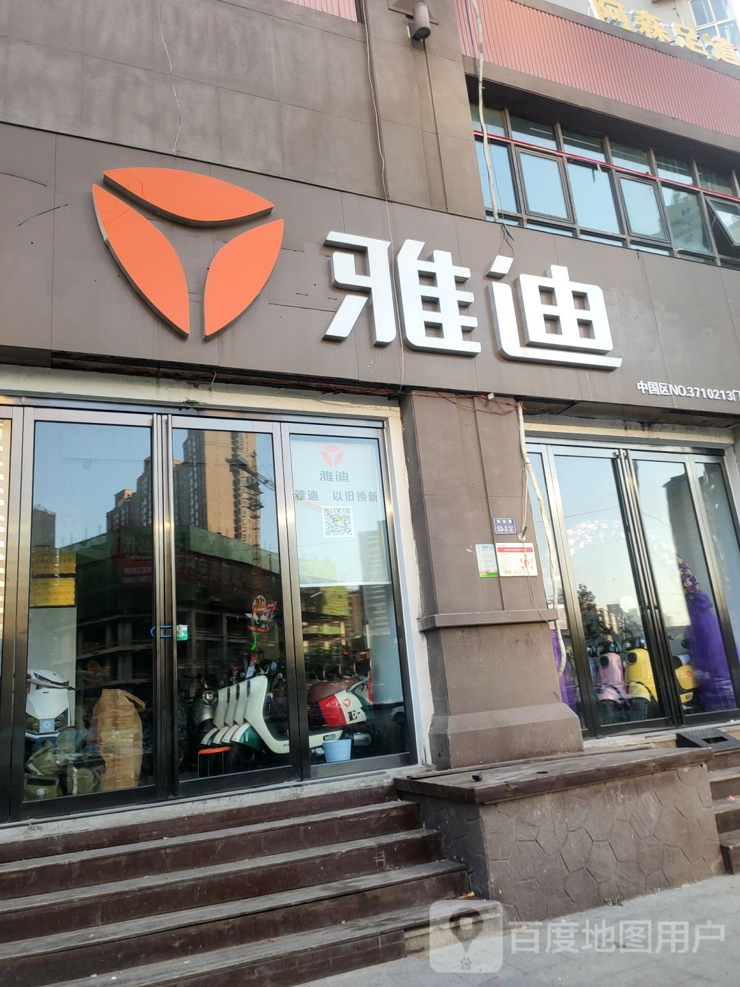 雅迪电动车(燕庄店)