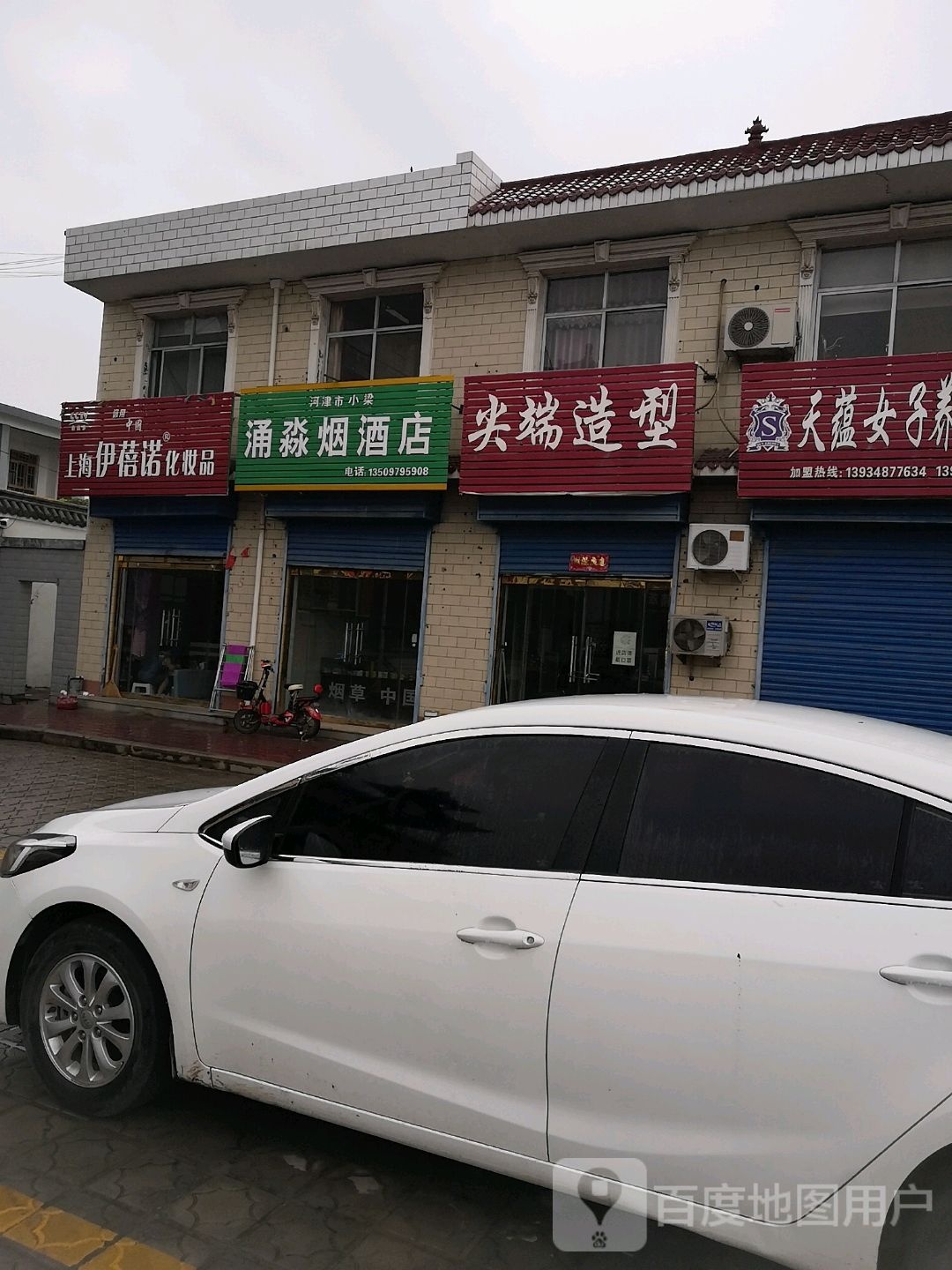 河津市小梁涌淼烟酒店