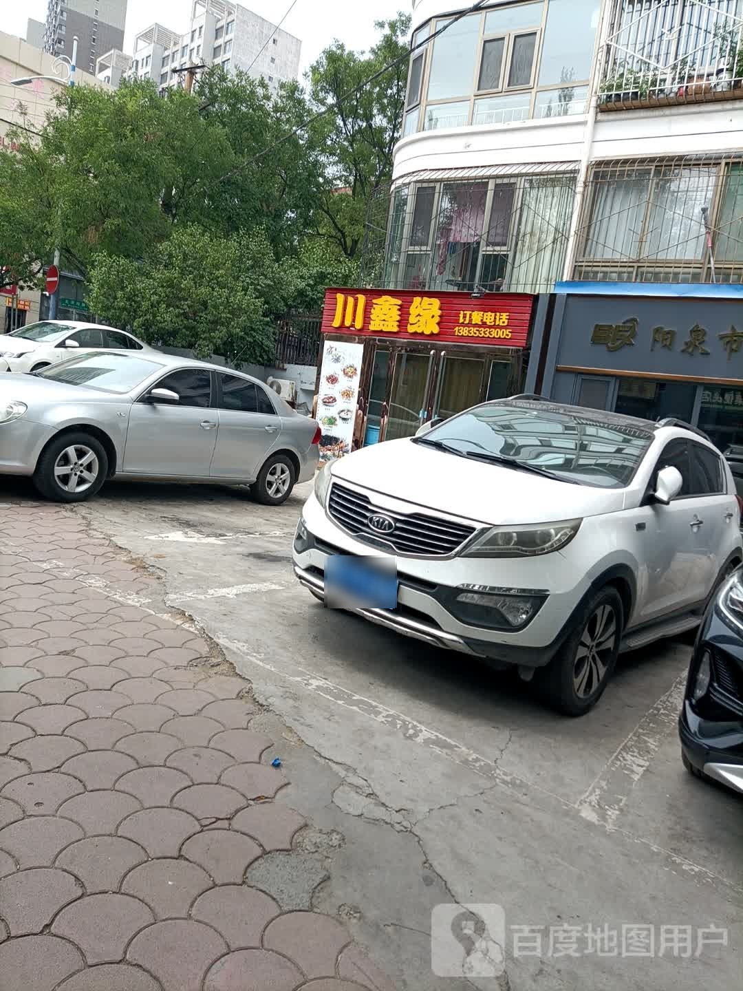 川心园