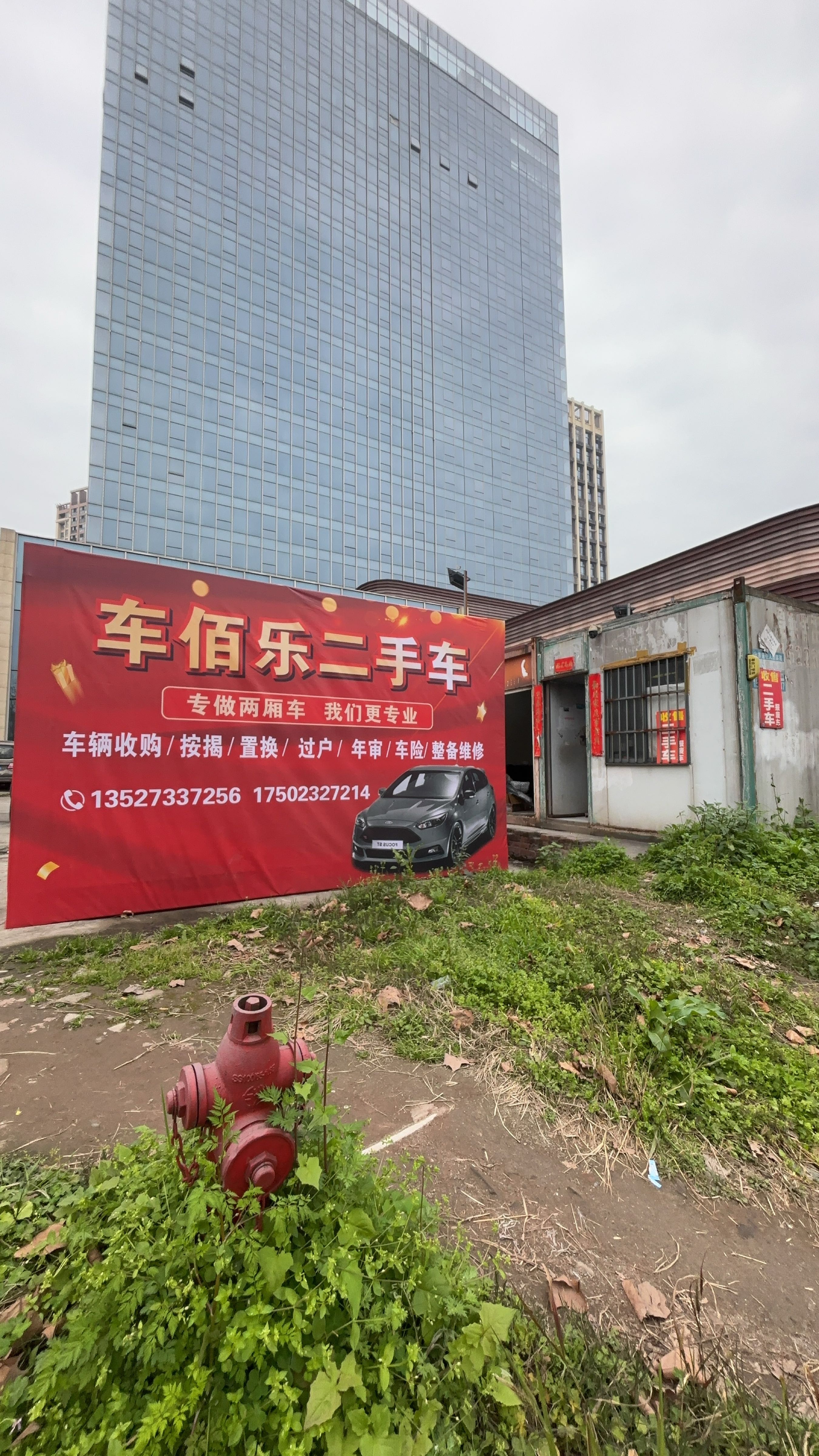 重庆车佰乐汽车