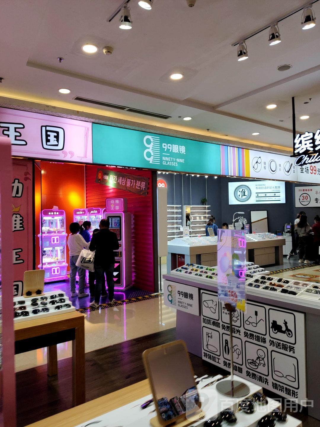 99元眼睛(浦西万达百货店)