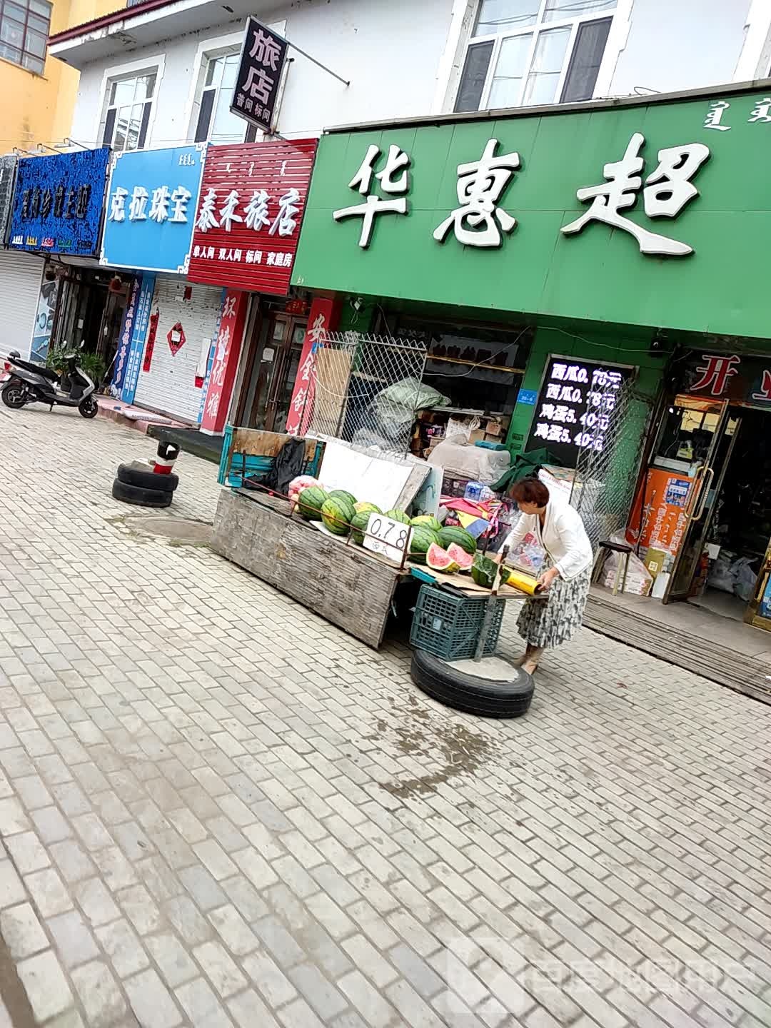 克拉珠宝