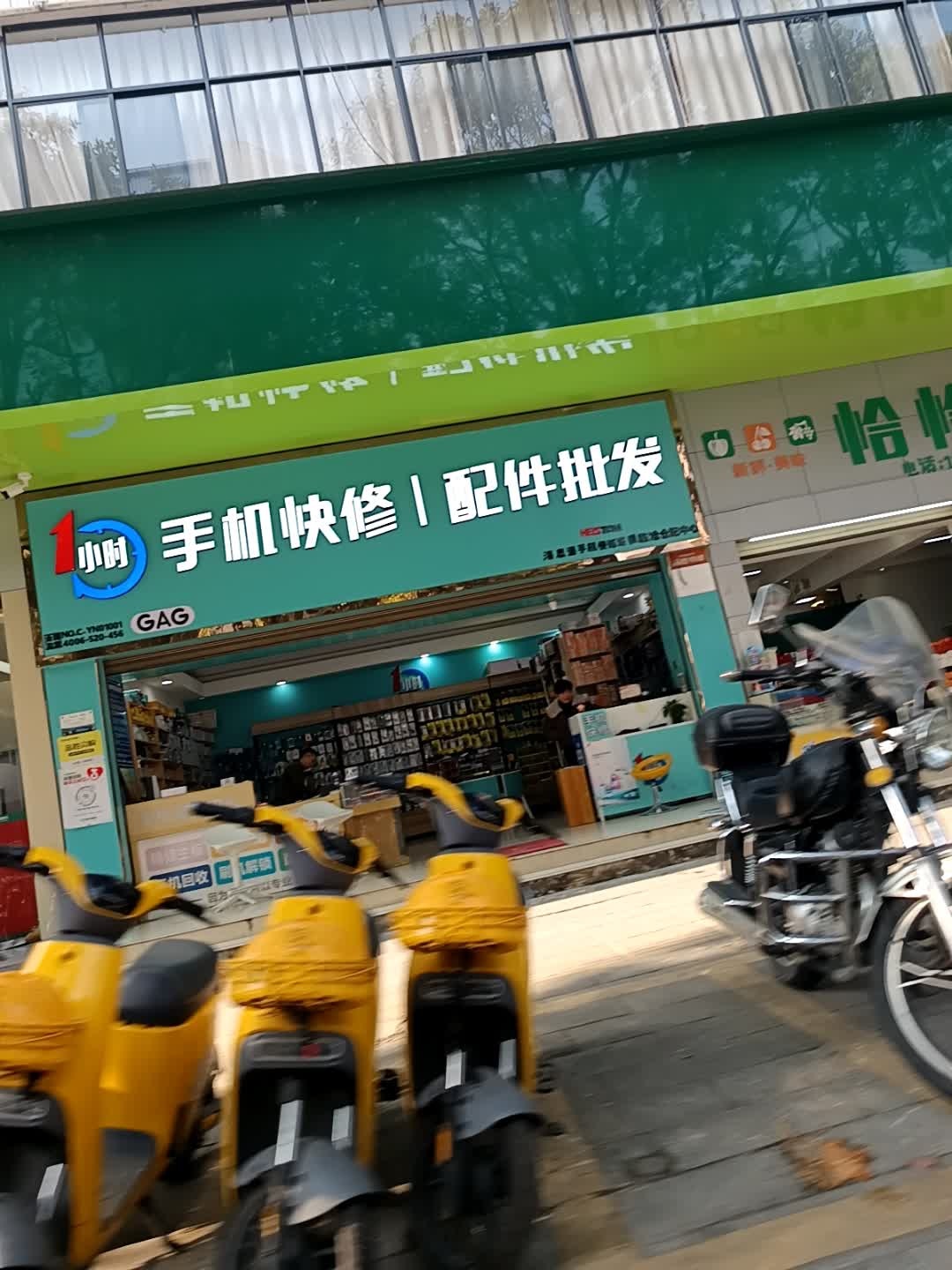 手机快修配件批发