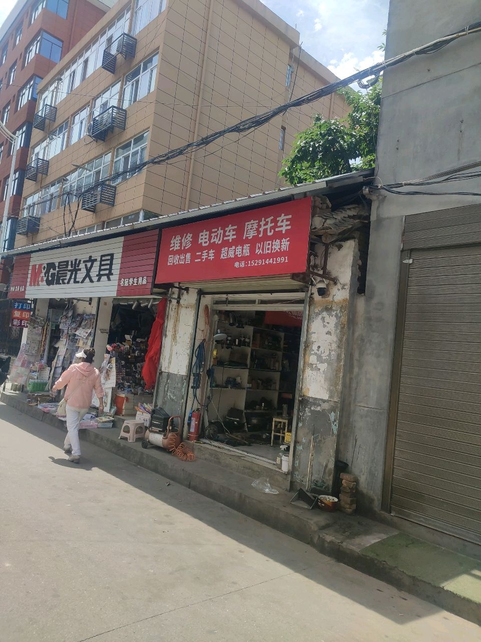 维修电动车摩托车