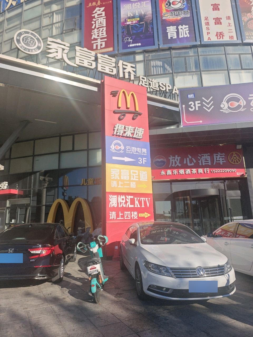 乐烟酒茶商行