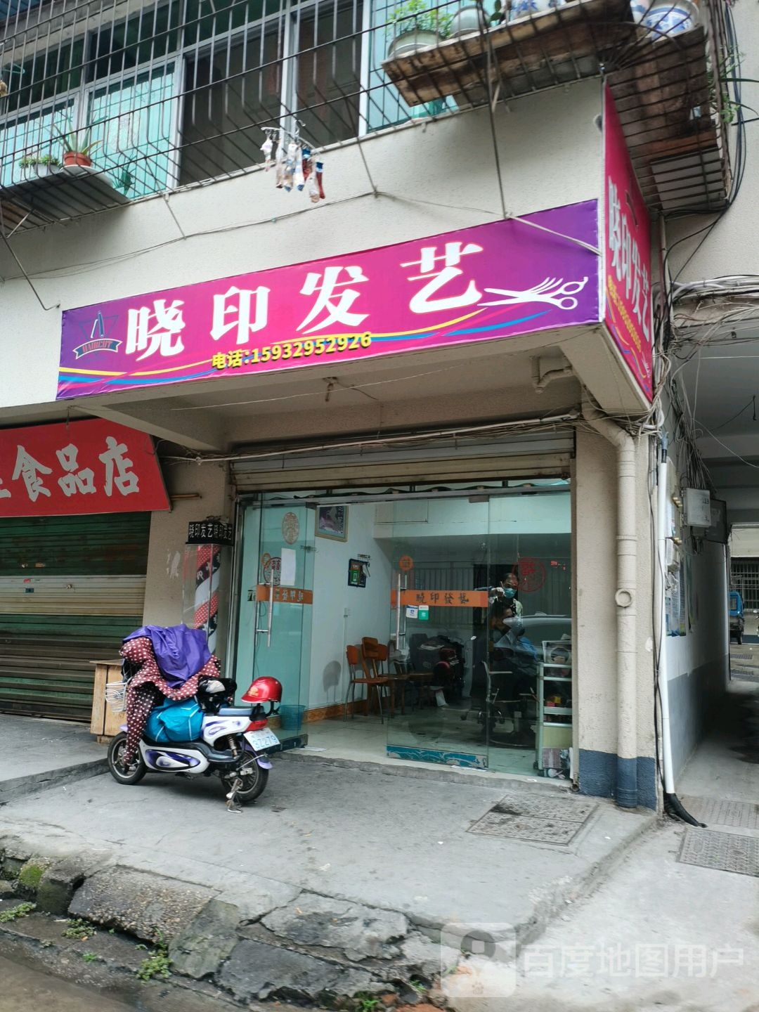 晓印发艺