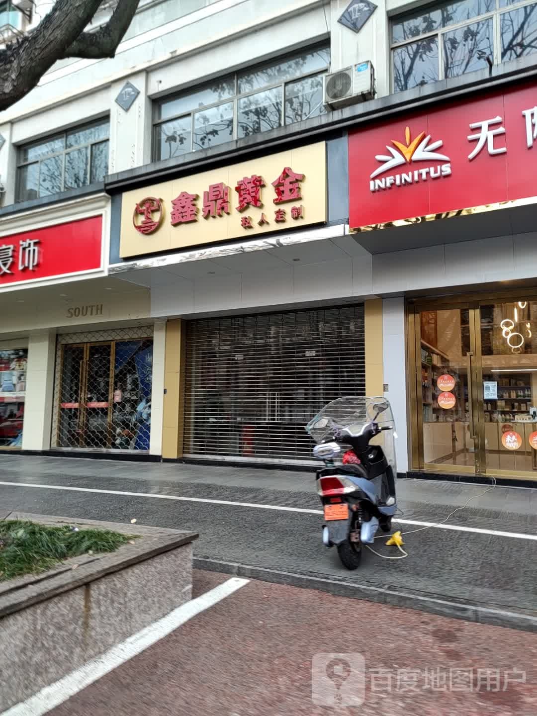 鑫鼎黄金
