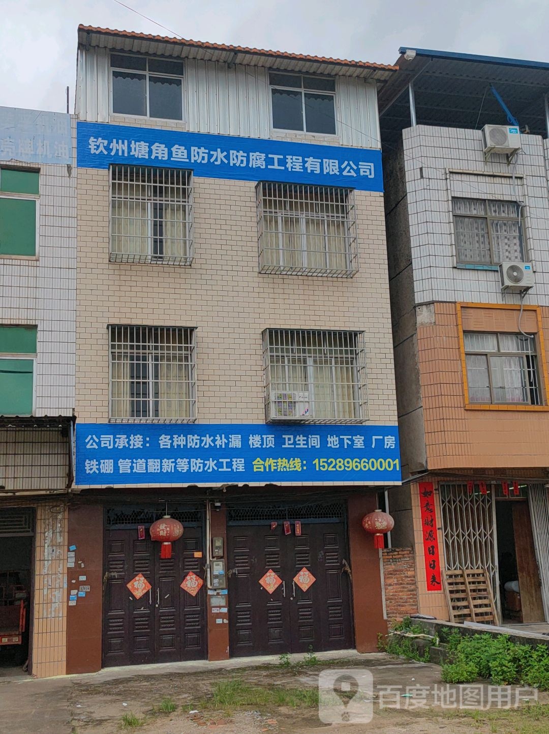 钦州塘角鱼防水防腐工程有限公司