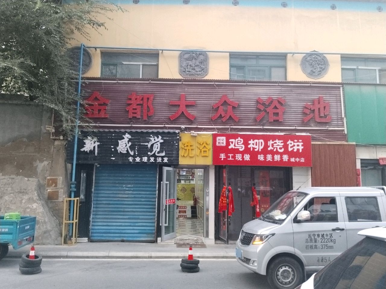 沐雅汇大众洗浴