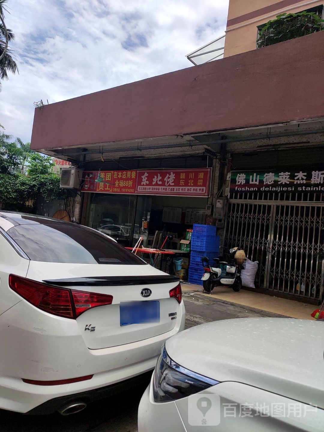 北东湘秆东赣北垂佬川菜