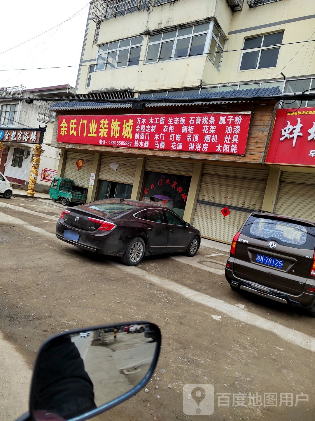 金龙宫浴场