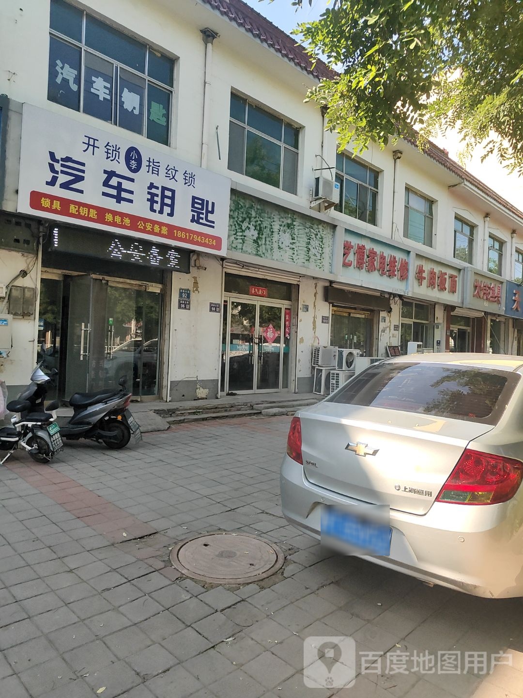 小李开锁指纹锁