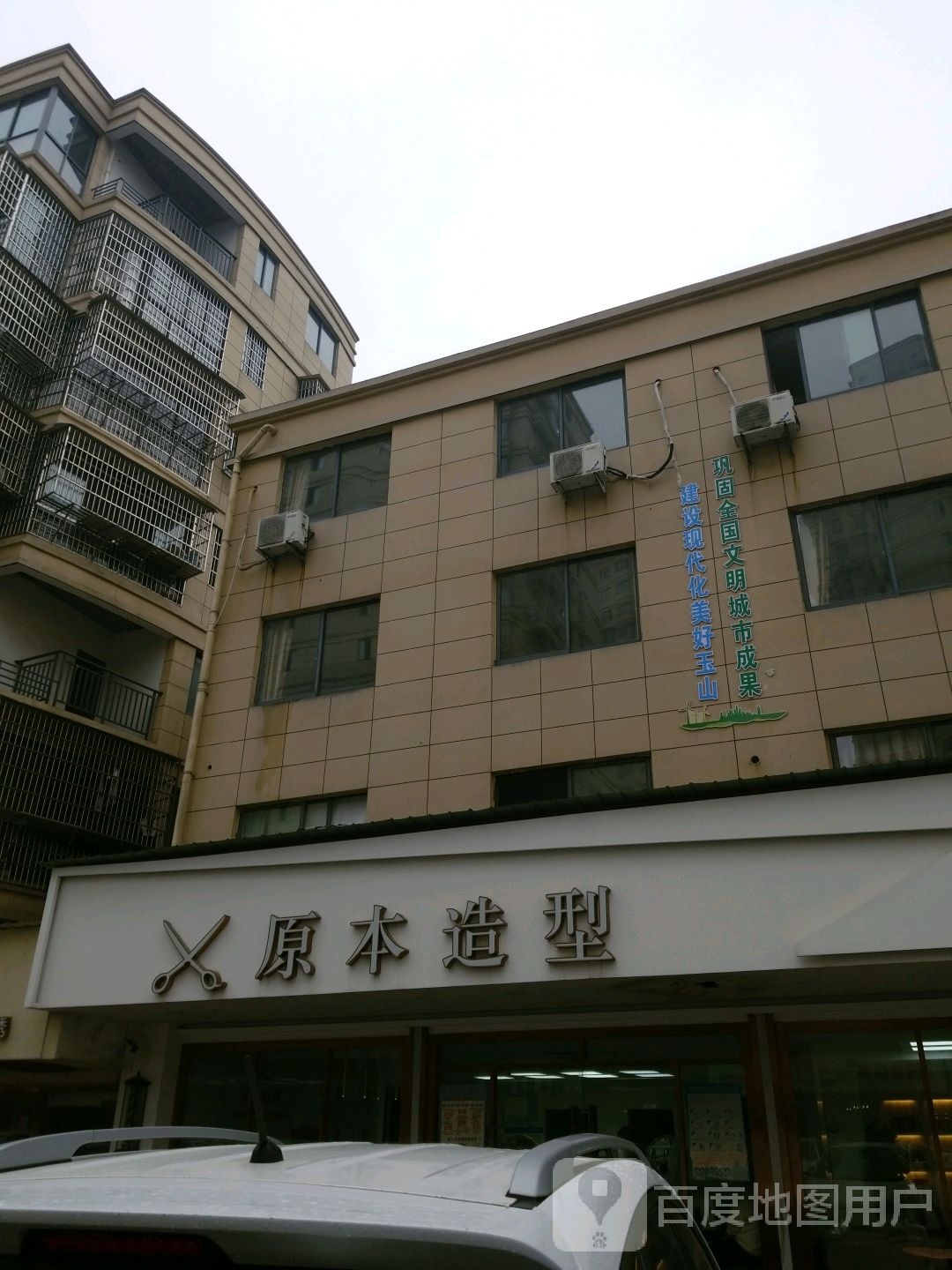 原本号造型(天龙广场店)