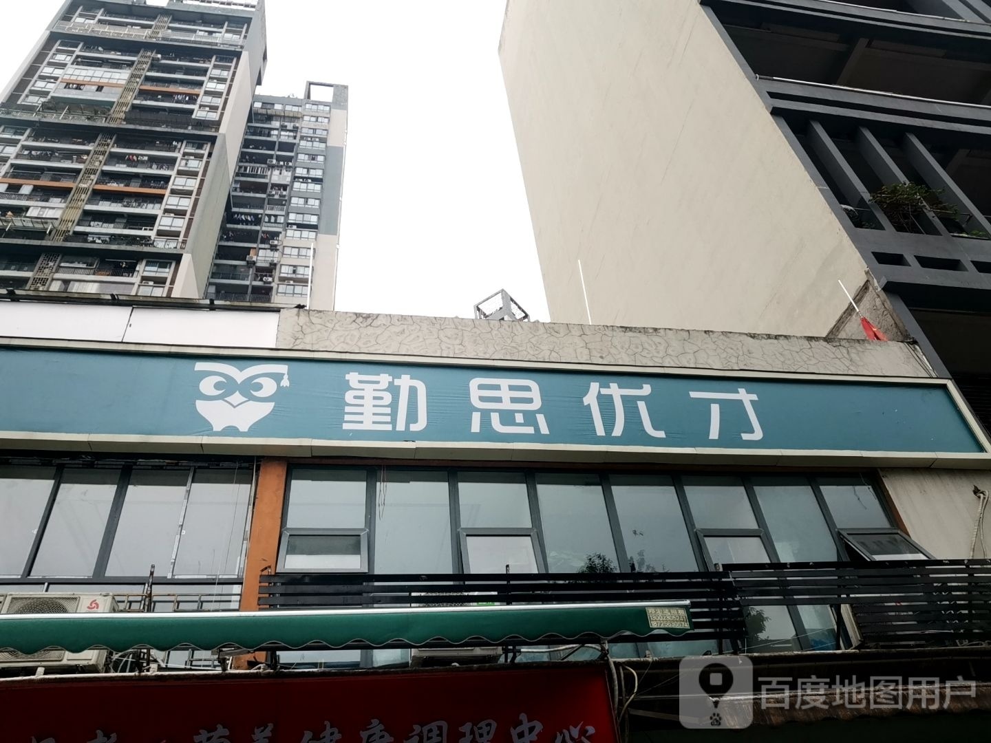 勤思优才-书勤文化