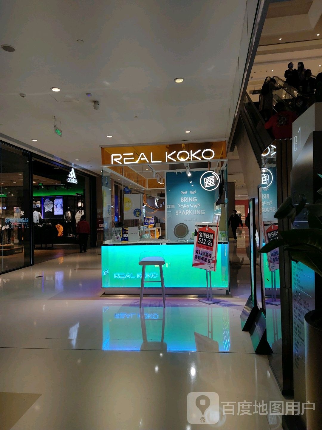 REAL+KOKO(合生汇综合广场店))