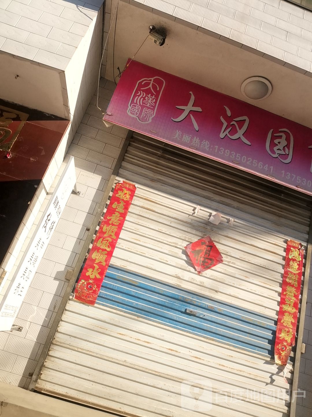大汉国际