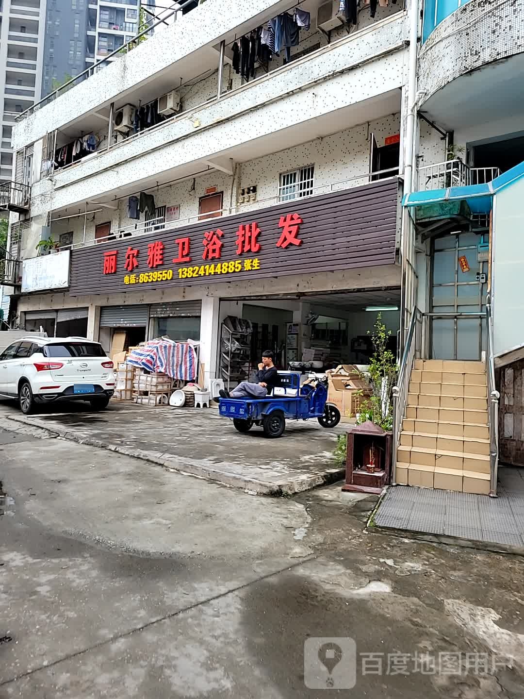 丽尔雅卫浴批发