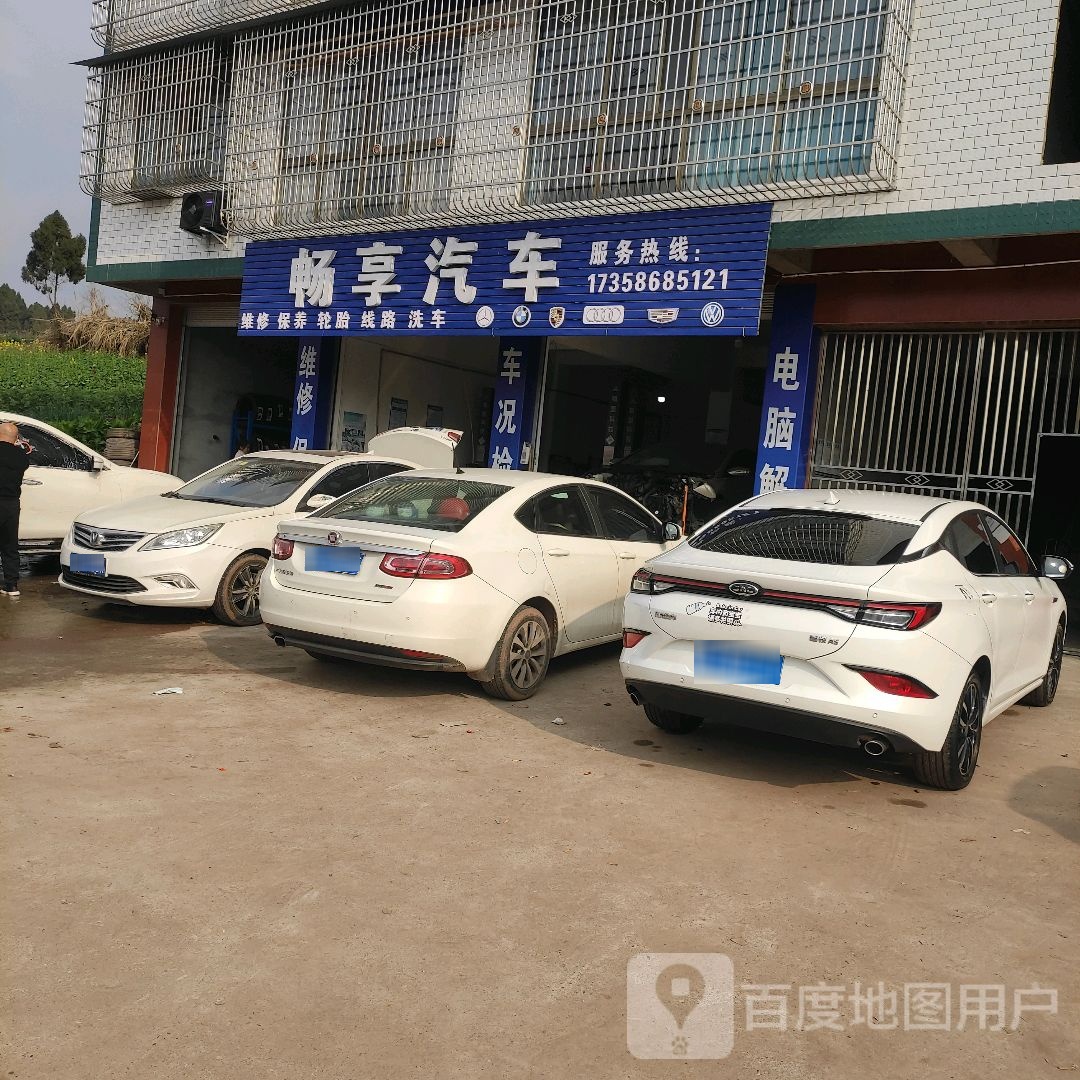 畅享骑车