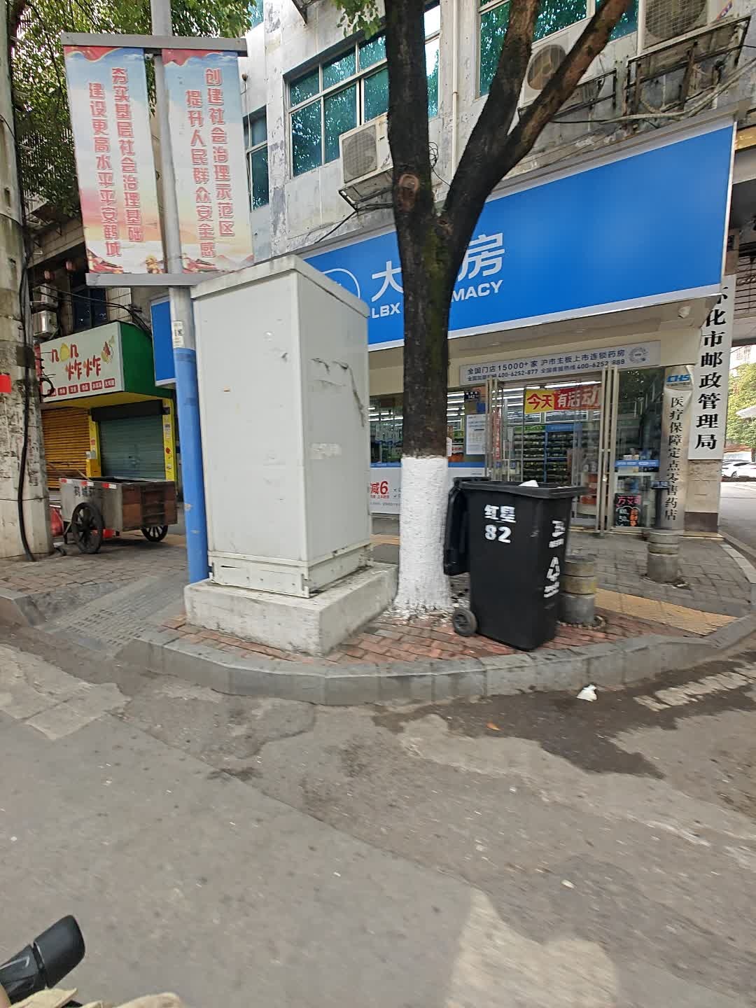 怀化市邮政管理局