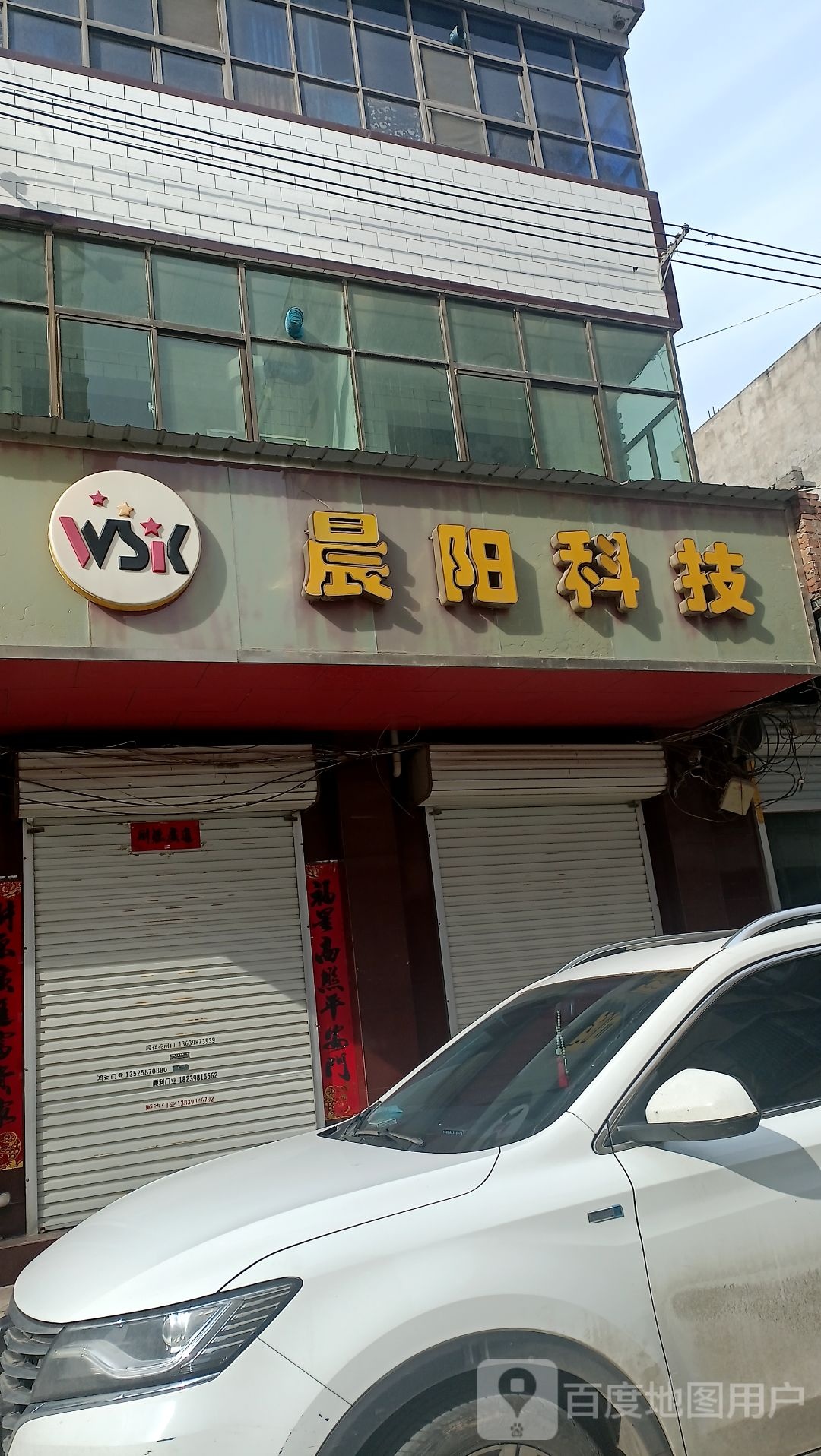 晨阳科技