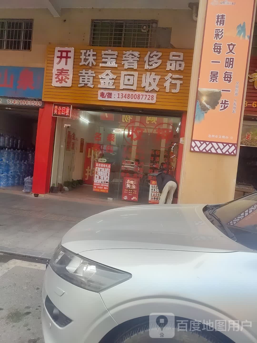 开泰珠宝名奢汇名酒礼品回收
