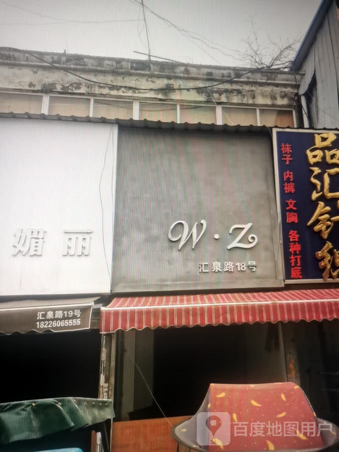 w·z