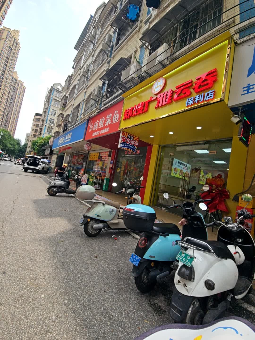 依碗酸菜鱼(保利城店)