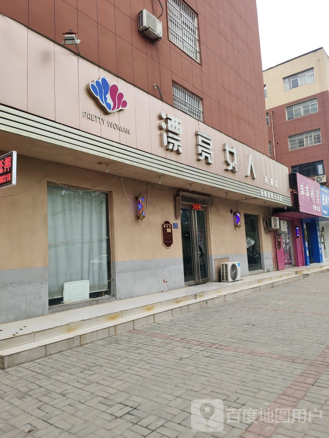 荥阳市漂亮女人(广武路店)