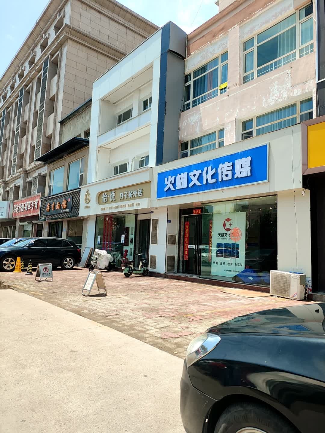 火蝴文化传媒