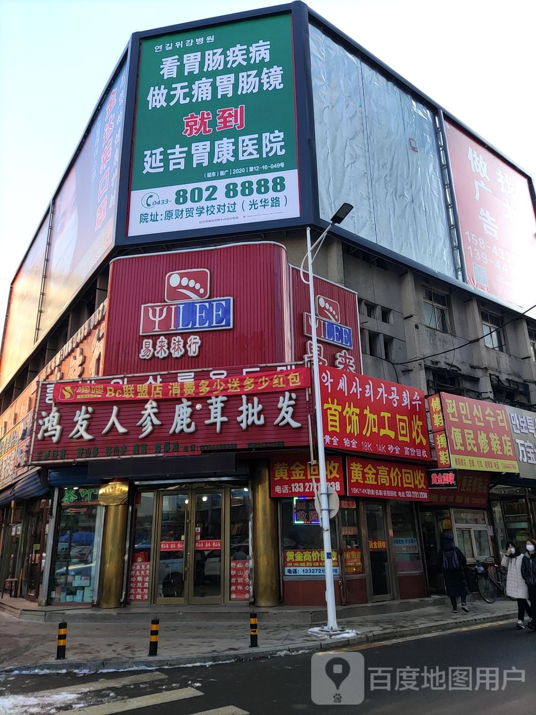 首饰加工回收