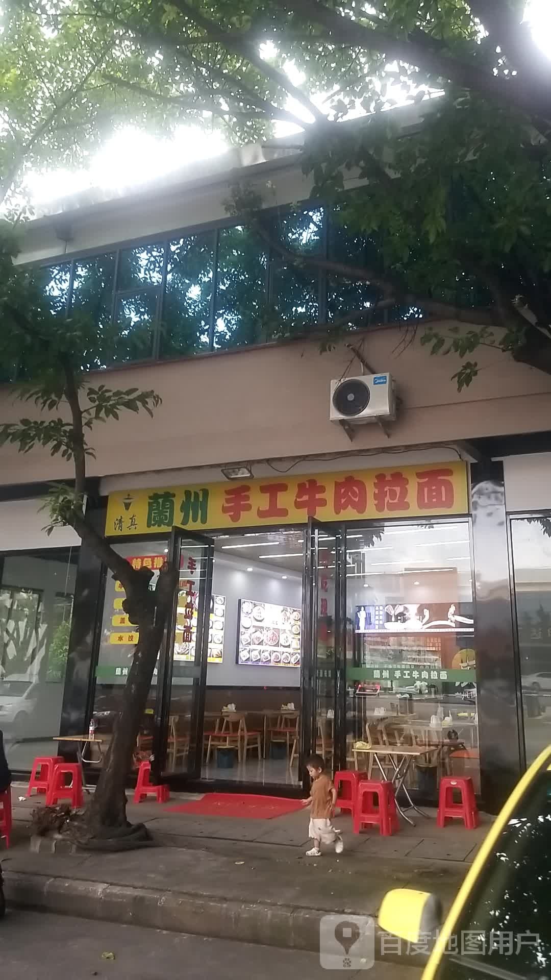 清真兰州手工牛肉拉面(宏图路店)